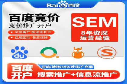 搜索开户返点实战案例：轻松赚取高额返利